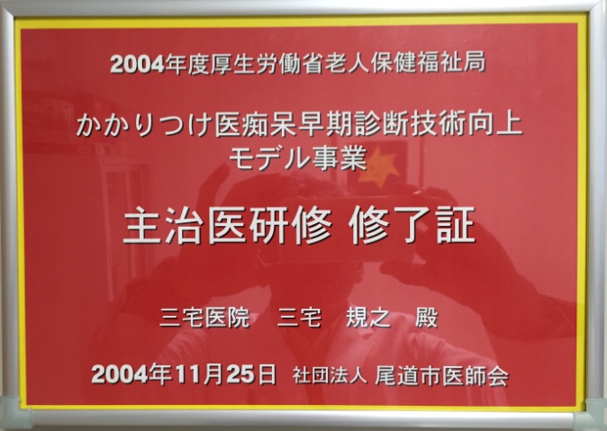 在宅医療